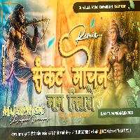 Sankat Mochan Name Tiharo Hanuman MalaaiMusicChiraiGaonDomanpur 